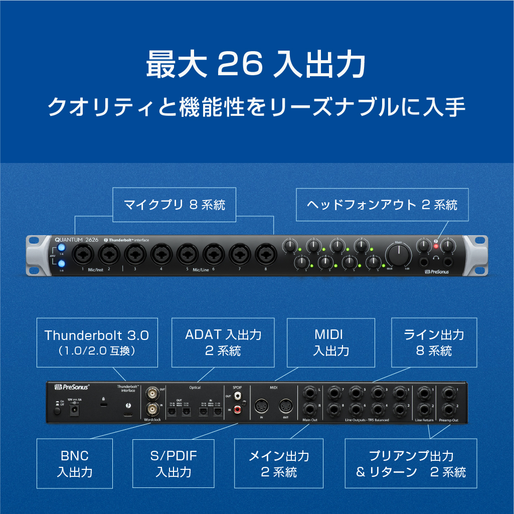 Quantum 2626 | Music EcoSystems STORE